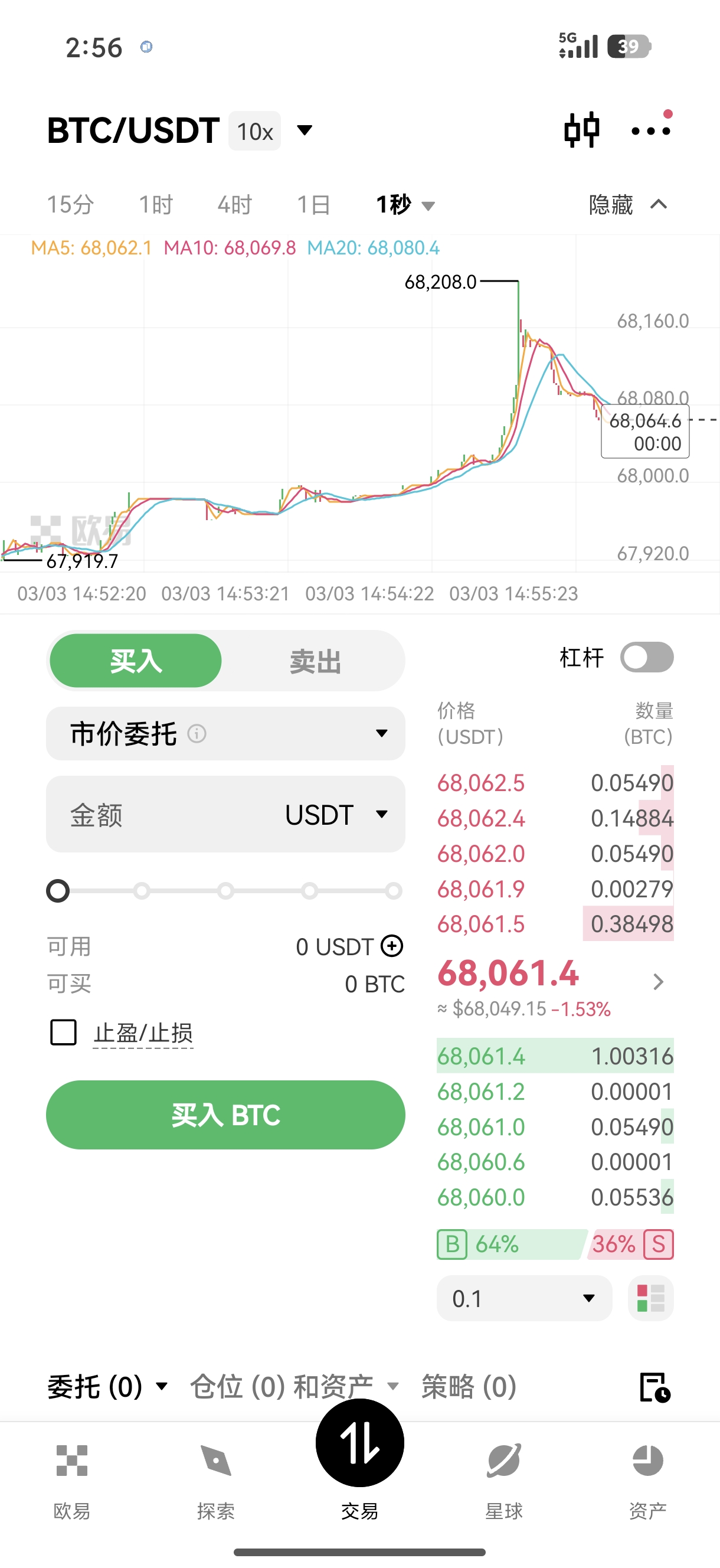 欧E app下载 支持多币种现货交易的移动端专属工具